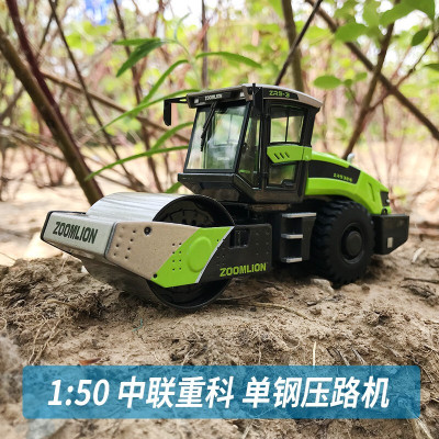 原厂中联重科1:87履带式挖掘机1:50拖拉机压路机工程车模型车模1/50单杠轮压路机