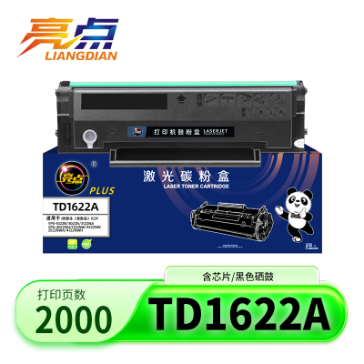 亮点硒鼓TD1622A支