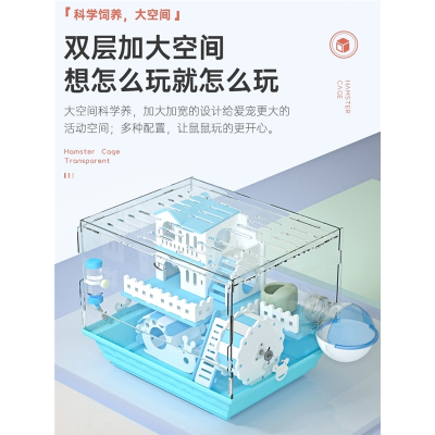 全景透明仓鼠笼子亚克力笼金丝熊双层笼子米妮大别墅套餐用品玩具套装