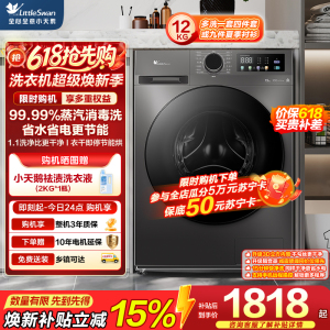 小天鹅(LittleSwan)滚筒洗衣机全自动家用 带烘干洗烘一体 12KG超薄大容量 TD120V098WDT