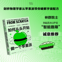 音像如何从头开始做一个苹果派哈里·克利夫