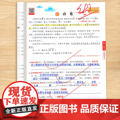 [斗半匠]五年级上册下册阅读理解专项训练书人教版小学语文5下每日一练同步练习册题课内课外阅读书强化真题100篇答题技巧公