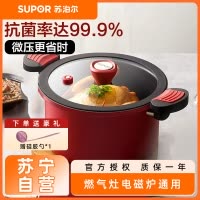 苏泊尔(SUPOR)微压抗菌汤锅不粘锅家用微压快炖锅双耳泡面锅燃气磁炉通用24cm ET24MAP01