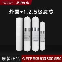 汉斯顿/Hunsdon净水器HSD-75G- 05/06/07 四级滤芯套餐