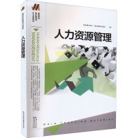 音像人力资源管理彭良平主编