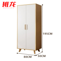 班龙衣柜80*50*195cm台