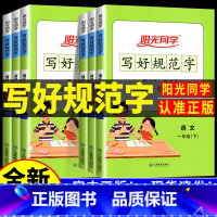 [单本]写好规范字 人教版 六年级上 [正版]写好规范字一二年级三年级四五六年级下册上册语文人教版小学生认字识字同步练字