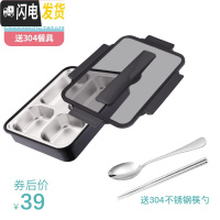 三维工匠304不锈钢保温饭盒便当盒学生食堂分格分隔型上班族便携餐盒套装 黑色四格-2000