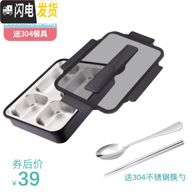 三维工匠304不锈钢保温饭盒便当盒学生食堂分格分隔型上班族便携餐盒套装 黑色四格-2000