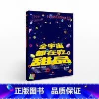 [正版]食帖05:全宇宙都在吃甜品 林江 著 甜品制作工艺大全烤面包奶酪蛋糕巧克力甜筒 出版社图书 书籍