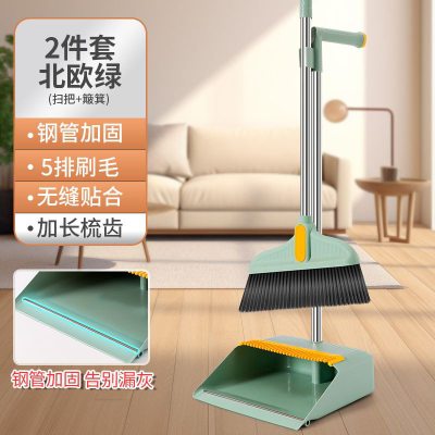 扫把簸箕套装家用扫帚组合 加粗款[北欧绿]两件套