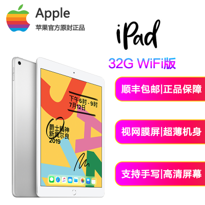 第七代ipad价格_第七代ipad最新报价_第七代ipad多少钱-苏宁易购 第七代ipad价格_第七代ipad最新报价_第七代ipad多少钱-苏宁易购