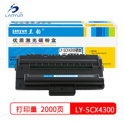 兰韵LY-SCX4300硒鼓 适用于三星109/4300/4315