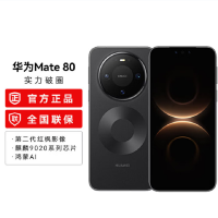 华为Mate80 16+512GB 曜金黑 麒麟9020芯 卫星消息 第二代红枫影像 鸿蒙AI 超可靠玄武架构 66W快充 手机
