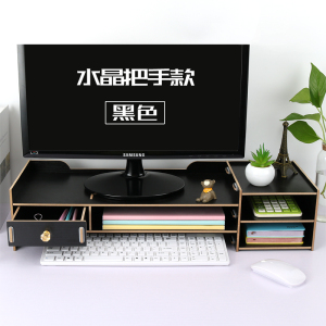 美帮汇液晶显示器屏电脑增高架子办公室用品桌面键盘收纳盒抽屉式置物架