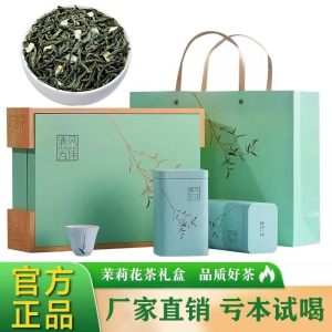 2026新茶广西横县茉莉花茶毛尖茶浓香型小白豪春茶花草茶叶罐装