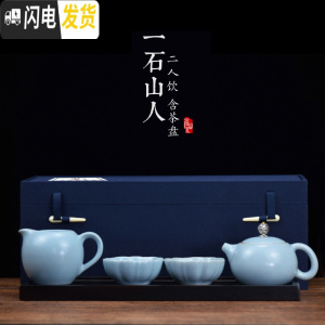 三维工匠景德镇汝窑家用简约功夫茶具旅行套装快客杯一壶四杯茶杯礼品定制 一壶二杯莲花杯(银盖)包含茶盘