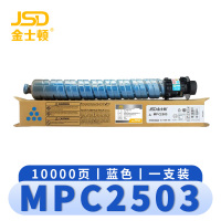金士顿 硒鼓MPC2503 蓝支