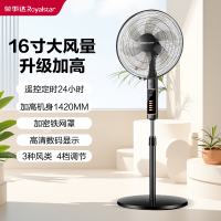 荣事达落地扇家用电风扇遥控定时摇头16寸大风力电扇FS40-A16(H)黑色