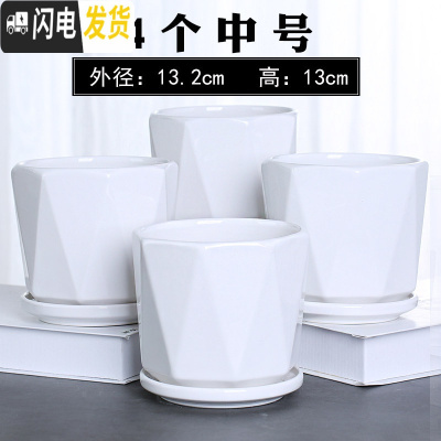 三维工匠欧式花盆陶瓷大号清白色仓带托盘家用室内阳台简约多肉绿萝植批发 55360(四个中号) 中等花盆容器