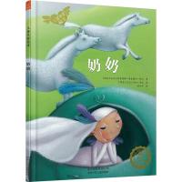 奶奶/儿童关爱绘本