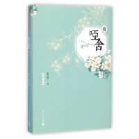 音像哑舍(典藏版1)(精)玄色