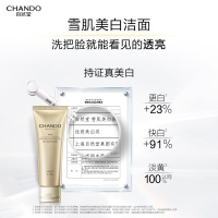 自然堂(CHANDO)雪肌美白保湿洁面霜120g(深层清洁美白保湿滋养)七夕