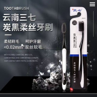 三七绵密柔护单支装牙刷(颜色随机发)单支装
