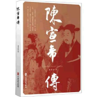 音像陈宣帝传龙耳东