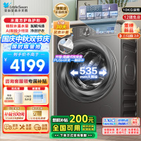 小天鹅(Little Swan)小乌梅2.0滚筒洗衣机全自动洗脱一体10KG超薄变频水魔方RVICPRO同款以旧换新