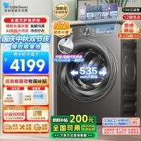 小天鹅(Little Swan)小乌梅2.0滚筒洗衣机全自动洗脱一体10KG超薄变频水魔方RVICPRO同款以旧换新