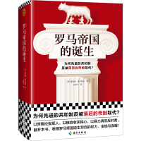 正版新书]罗马帝国的诞生[英]理查德·奥尔斯顿9787573008756