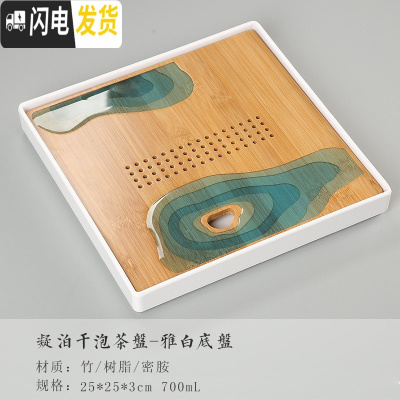 三维工匠家用茶盘竹制储水日式简约干泡台小茶海创意便携泡茶壶杯茶具套装 凝泊干泡盘-雅白底盘