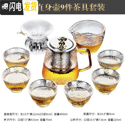 三维工匠玻璃功夫茶具套装家用办公室会客泡茶壶茶杯日式整套茶盘冲茶器 锤纹直身壶9件茶具套装