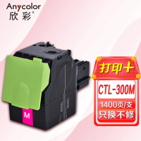 欣彩 CTL-300M红色粉盒 AR-CTL300M适用奔图PANTUM CP2300DN CP2506DN PLUS