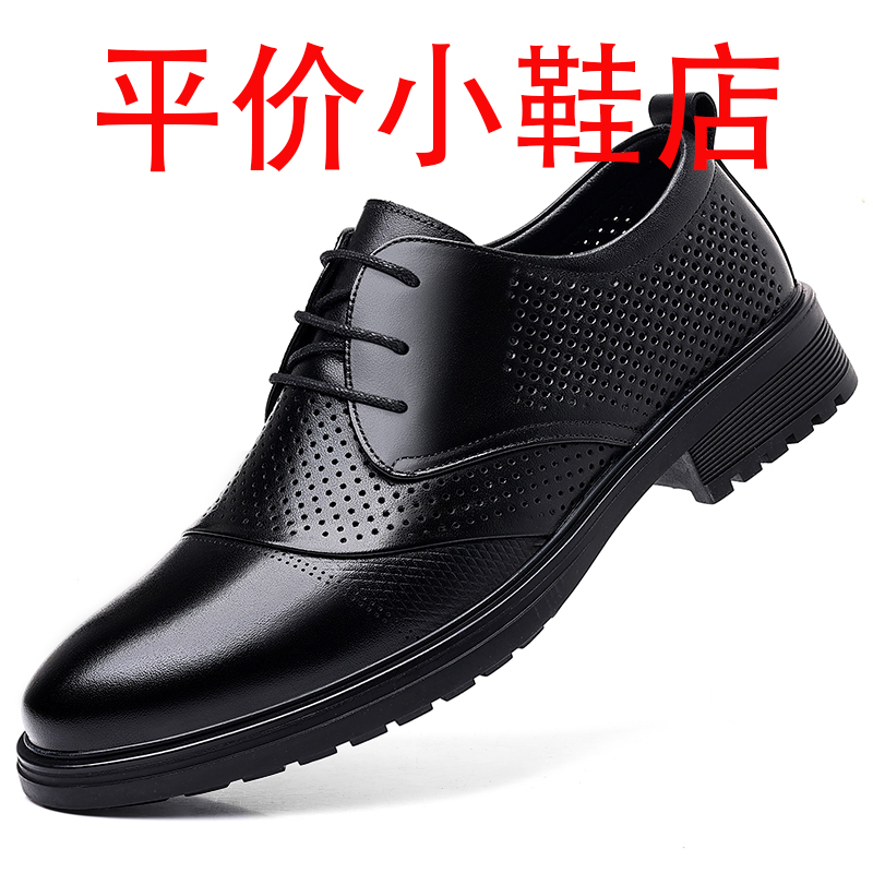 迪罗尼卡男鞋头层牛皮新款商务正装皮鞋男士透气凉鞋夏季镂空洞洞鞋爸爸鞋