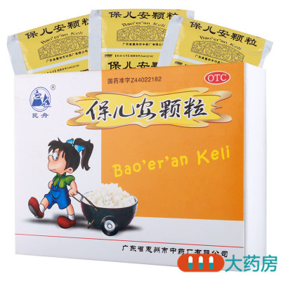 [5盒]民舟保 保儿安颗粒 10g*8袋/盒*5盒健脾消滞利湿止泻清热除烦驱虫治积