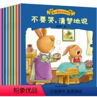 [正版]爱上表达系列绘本全8册幼儿图书0-6周岁儿童绘本情商培养教育 幼儿园语言启蒙早教书读物好习惯故事书婴儿游戏