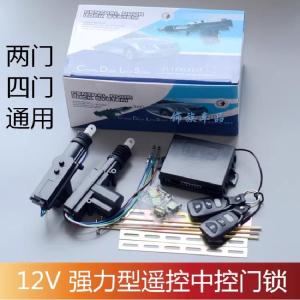 邑坤 强力型汽车遥控中控门锁马达 12V通用型