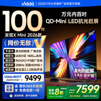 Vidda X Mini 2026款100英寸超高清智能液晶电视一级能效家电以旧换新100VX3Q