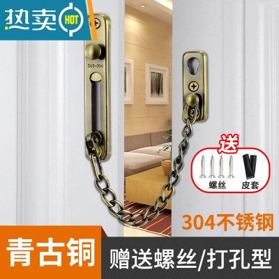 显彩不锈钢防盗链条免打孔门反锁扣插销家用窗安全栓宾馆酒店金属房内 青古铜[304升级加厚]打孔安装房门安全扣