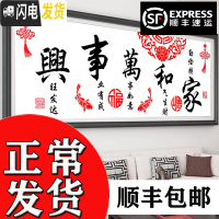 三维工匠十字绣2019年新款绣客厅家和万事兴大幅简单卧室家用自己手工线绣 靓丽丝线-180*70厘米送全套工具