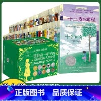 [礼盒全套80册]长青藤国际大奖小说 [正版]五年级的烦恼 长青藤大奖小说初中小学生课外阅读书籍三四五六年级纽伯瑞儿童文