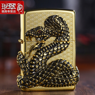 正版芝宝煤油ZIPPO防风四面环绕蛇神专柜正品送礼收藏定制刻字zpo男女