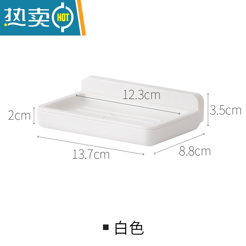 敬平家用壁挂式双层沥水肥皂盒香皂架卫生间免打孔简约创意置物架 白色