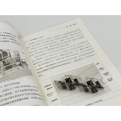 [M]金相检验与分析-9787111688259