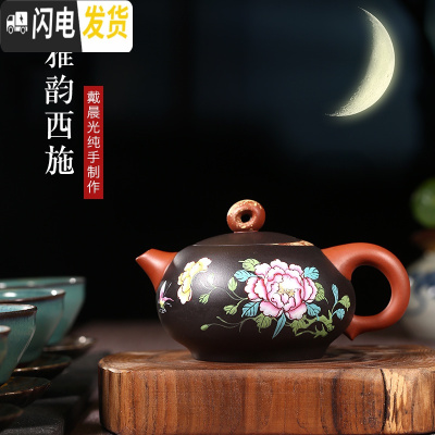 三维工匠宜兴名家纯手工紫砂壶捡漏 正宗全手工茶壶 原800-1500 雅韵西施茶具