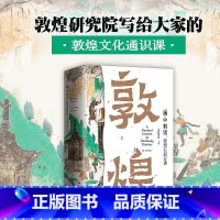 "画"中有话:敦煌石窟百讲 [正版]"画"中有话:敦煌石窟百讲 敦煌研究院,刘文山 等 编 文物/考古艺术 书店图书籍
