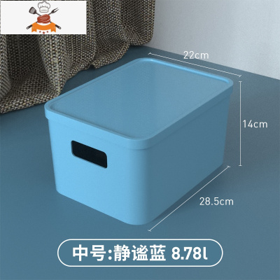 收纳盒桌面化妆品塑料整理盒家用小号带盖口红收纳箱宿舍置物盒子 敬平 [静谧蓝]中号厨房收纳盒