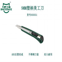 力世工具 9MM 塑 柄 美工刀 1把